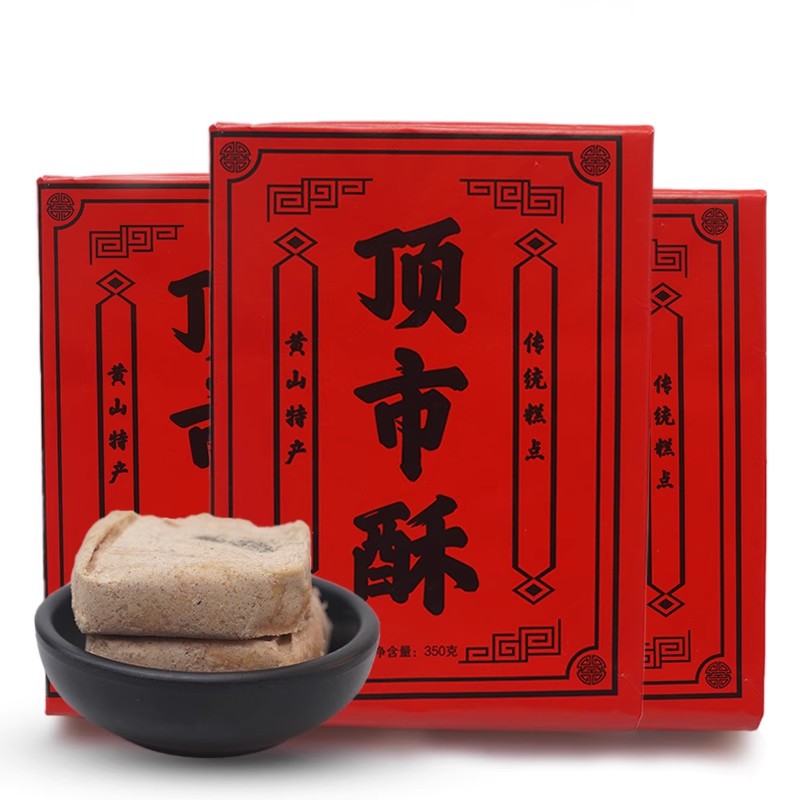 黄山顶市酥传统工艺特产芝麻酥