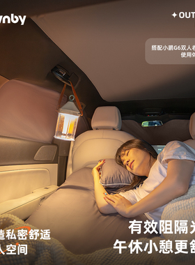 Havnby安温白适用小鹏G6车窗遮阳帘隔热防晒午休露营隐私全车床帘