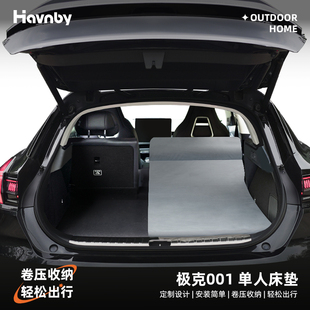 适用极氪001床垫车载睡垫露营单人午休旅行睡觉床垫 Havnby安温白