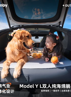 Havnby安温白特斯拉Model YL车载床垫海绵充气床后排后备箱躺平垫