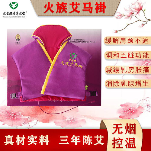 香身艾宝电加热便携无烟艾灸