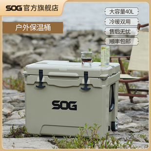 露营旅行保温箱冷藏箱家用车载户外保冰箱保鲜桶大容量40L SOG正品