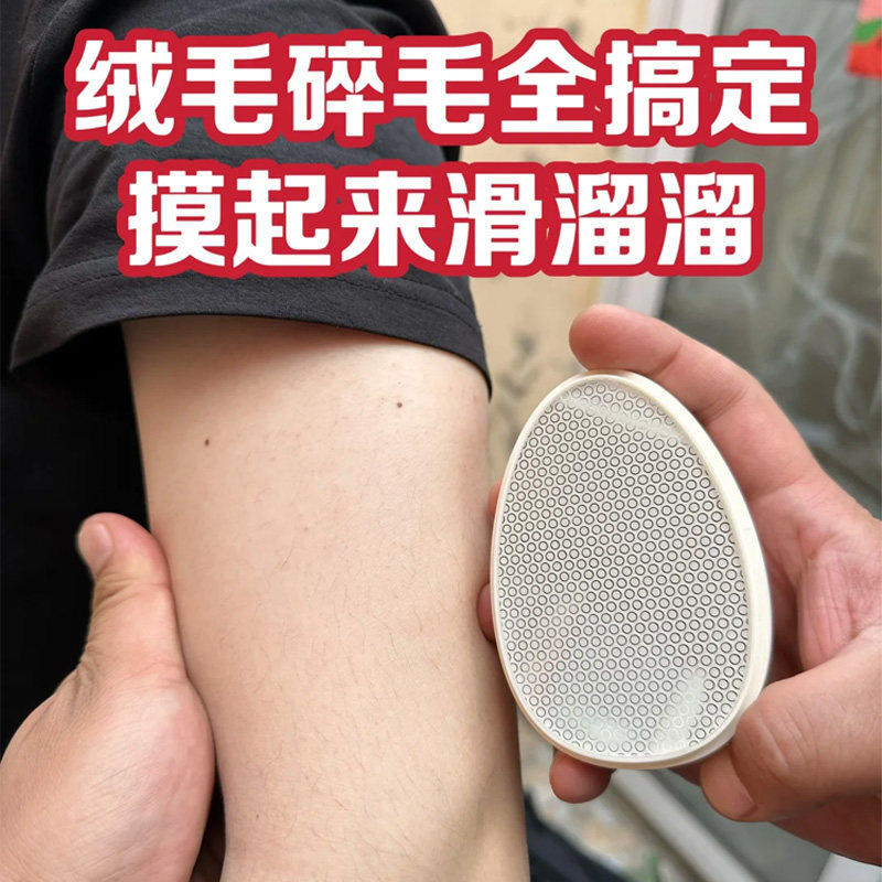 【升级款】无感纳米玻璃磨毛器物理脱毛器多功能去角质死皮脱毛器