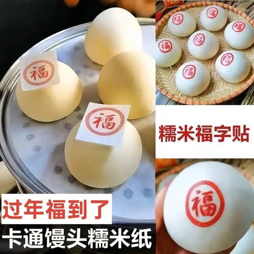 烘焙卡通可爱糯米威化纸