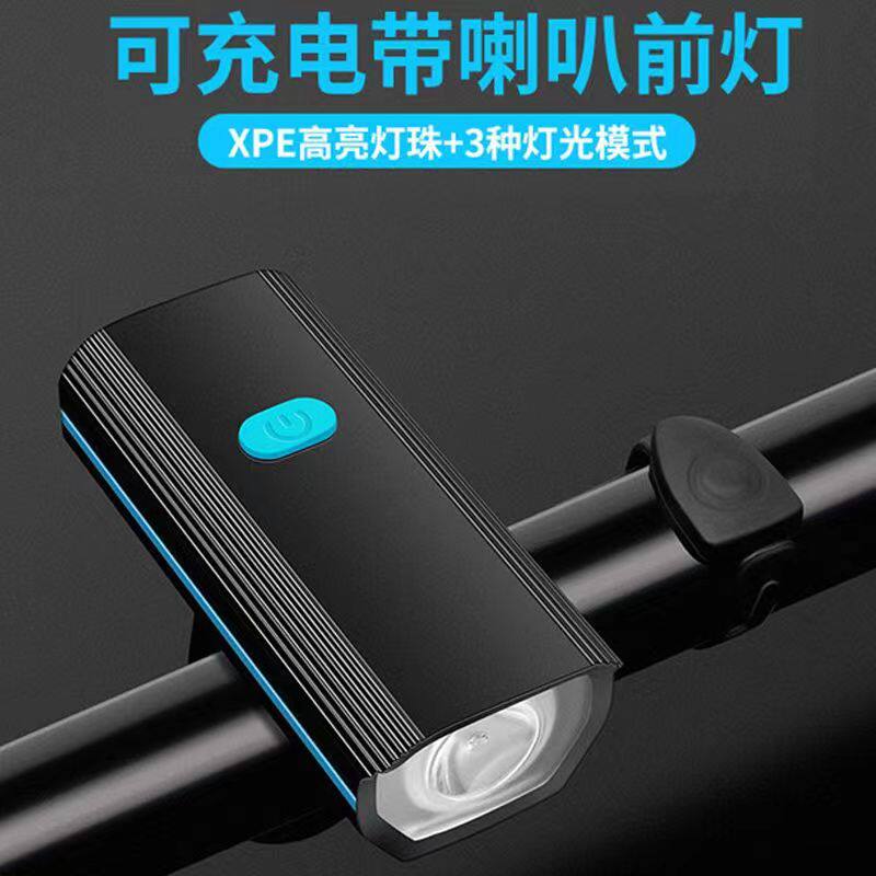 自行车灯夜骑单车强光手电筒防雨山地车骑行喇叭USB充电前灯铃铛