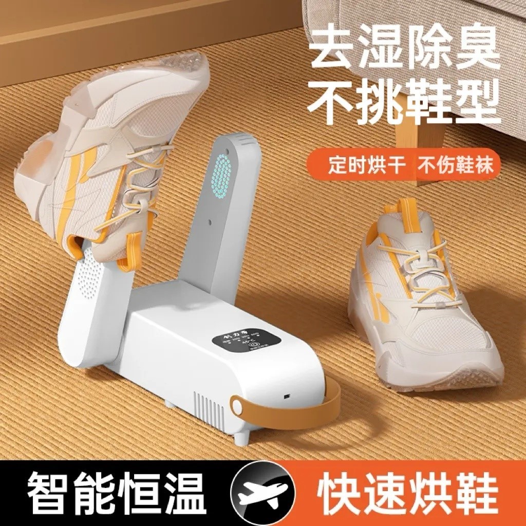烘鞋器家用袜子鞋子烘干机除臭杀