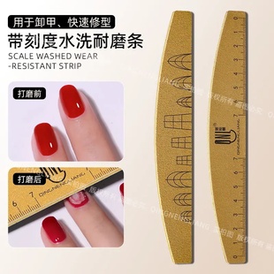 氢能量带刻度水洗耐磨搓条 耐磨可水洗 不掉砂甲型刻度  方便对比