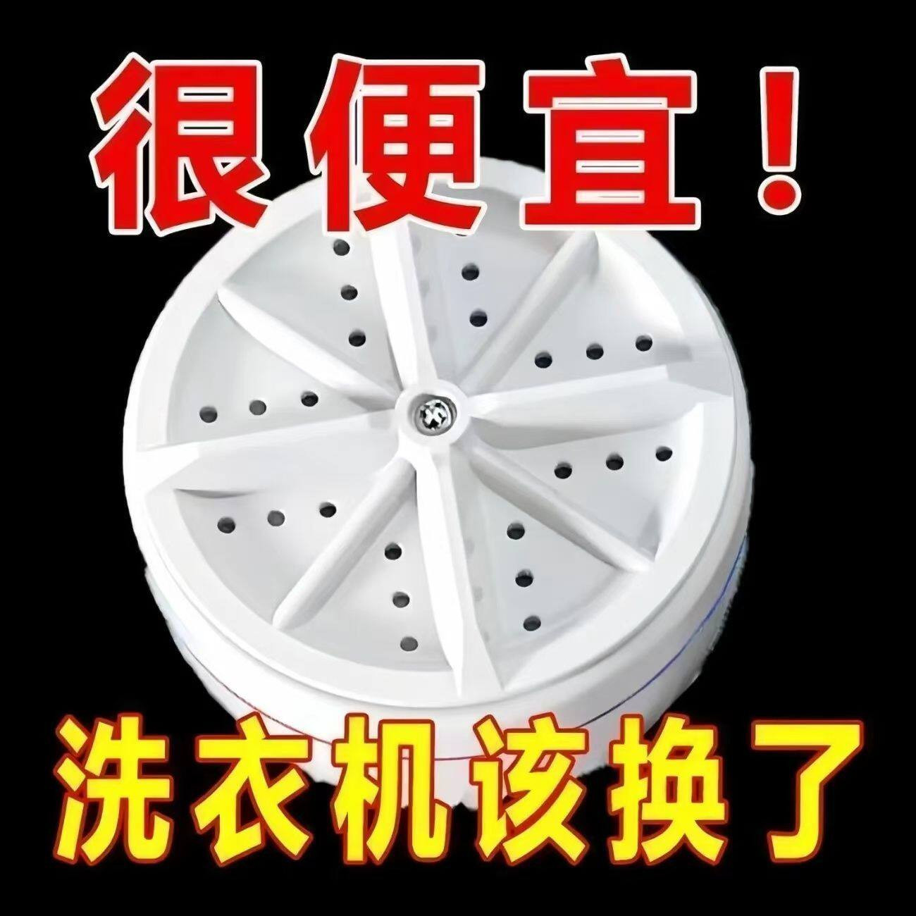 奶粉罐改造便携涡轮迷你洗衣机