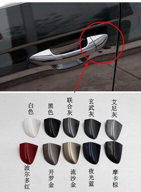 适用于大众新老CC迈腾B7LB6车门外拉手盖钥匙锁盖堵盖门把手小盖