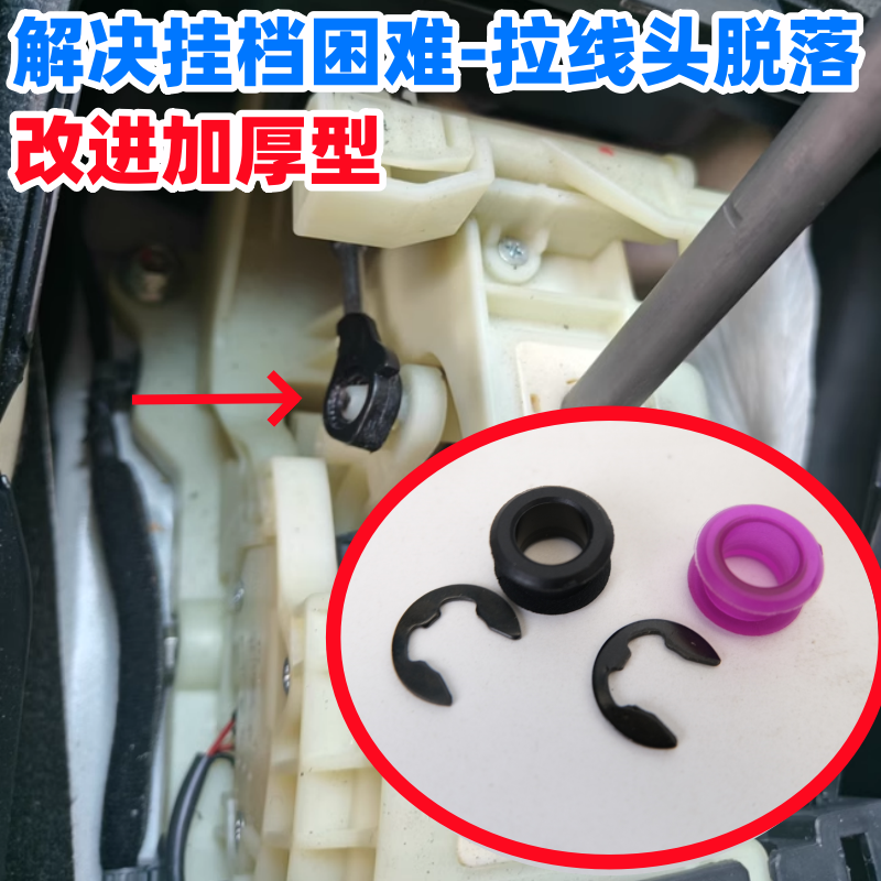现代飞思起亚换挡拉线密封圈