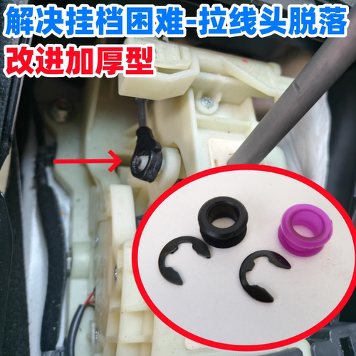 现代飞思起亚换挡拉线密封圈