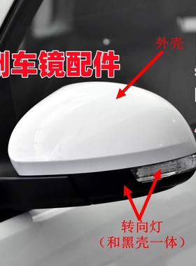 斯柯达野帝YETI 外后视镜外壳 转向灯倒车镜镜框镜片外壳 黑色