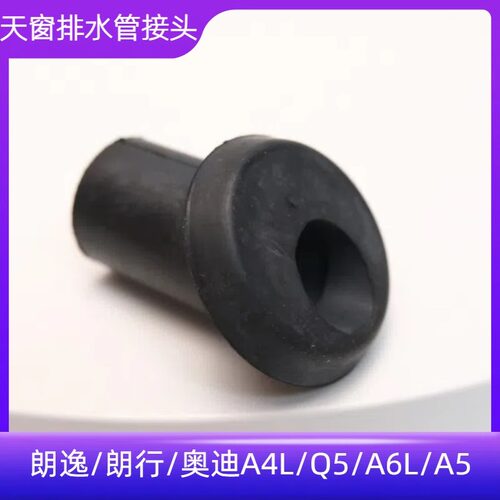 天窗排水管接头套管阀