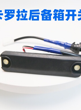 13-18款威驰VIOS雅力士YARIS行李箱尾门开关后备箱开启开关NSP151