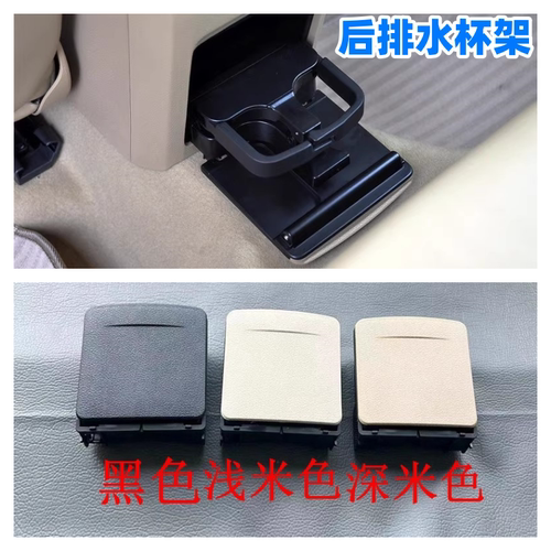 速腾高尔夫6扶手箱后饮料杯架