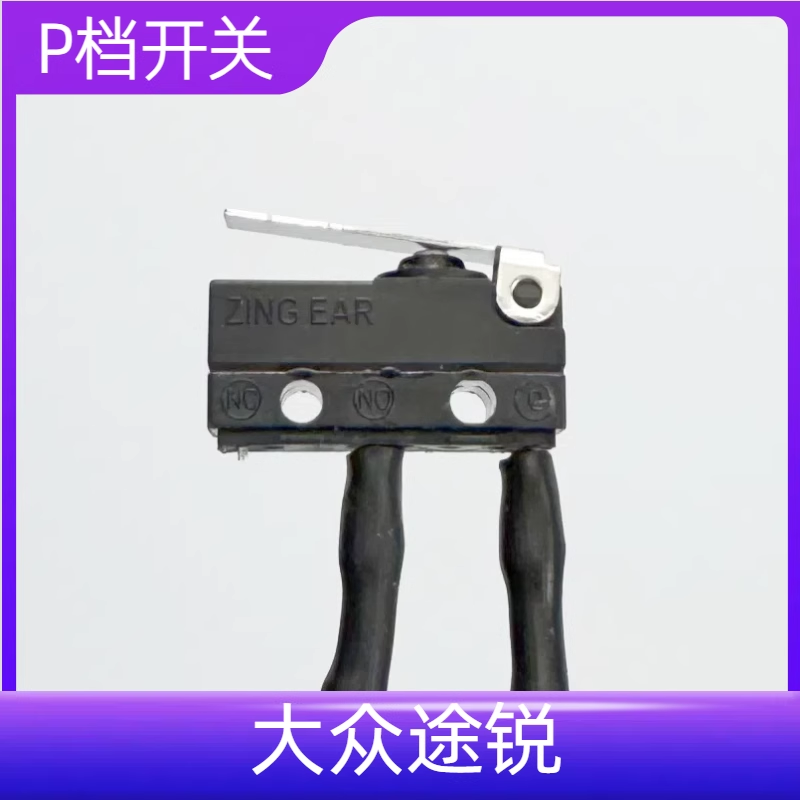 途锐挂挡机构开关排挡档位开关