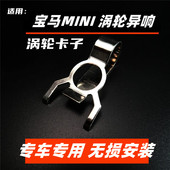 适用宝马涡轮异响卡子1系2系x1x2mini汽车加速哒哒响金属异响卡子