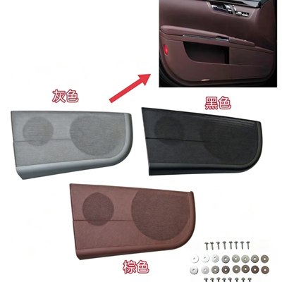 06-13款S级S300车门喇叭罩