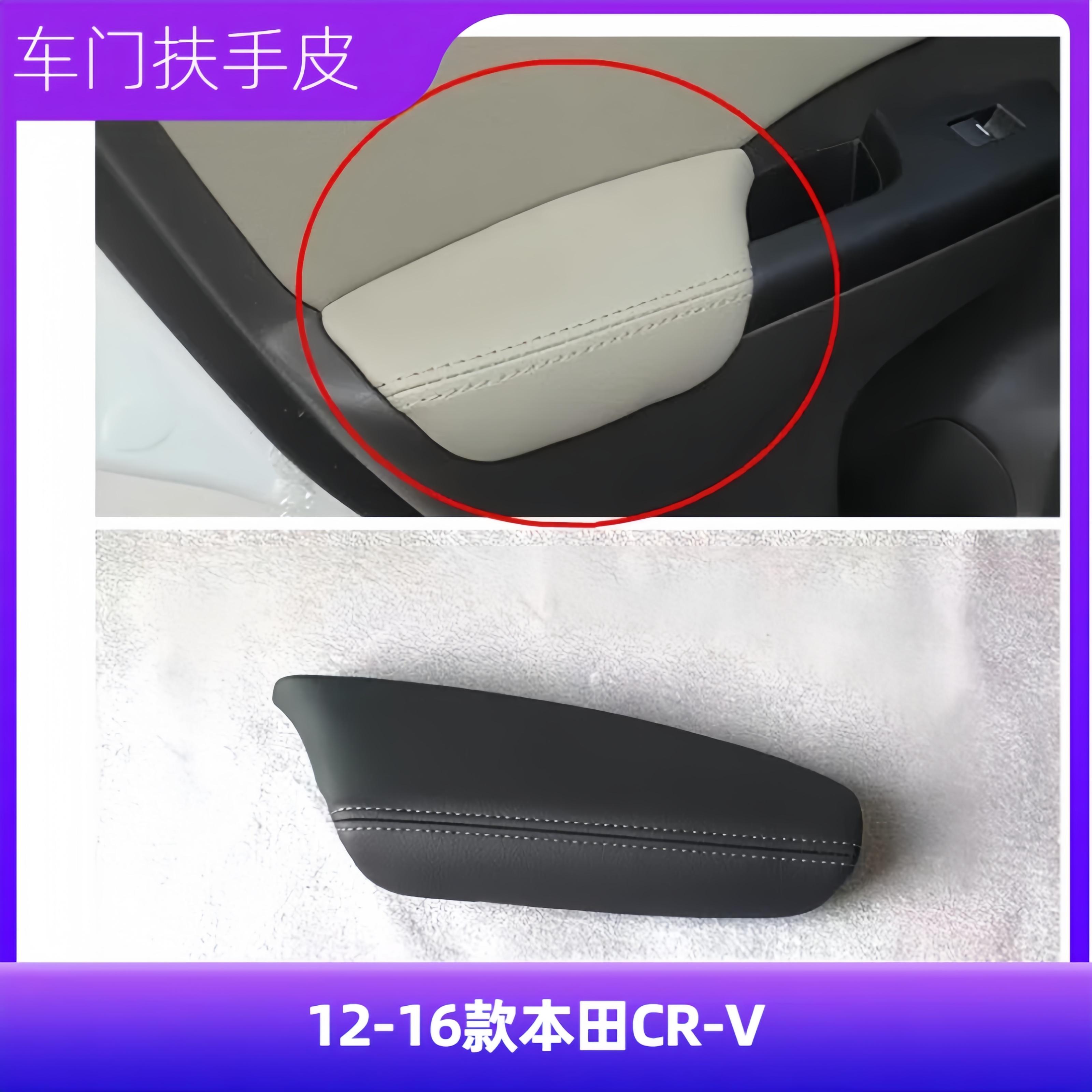 12-16款本田CR-VCRV车门扶手