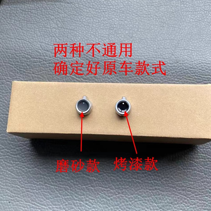 哈弗后视镜开关调节按钮