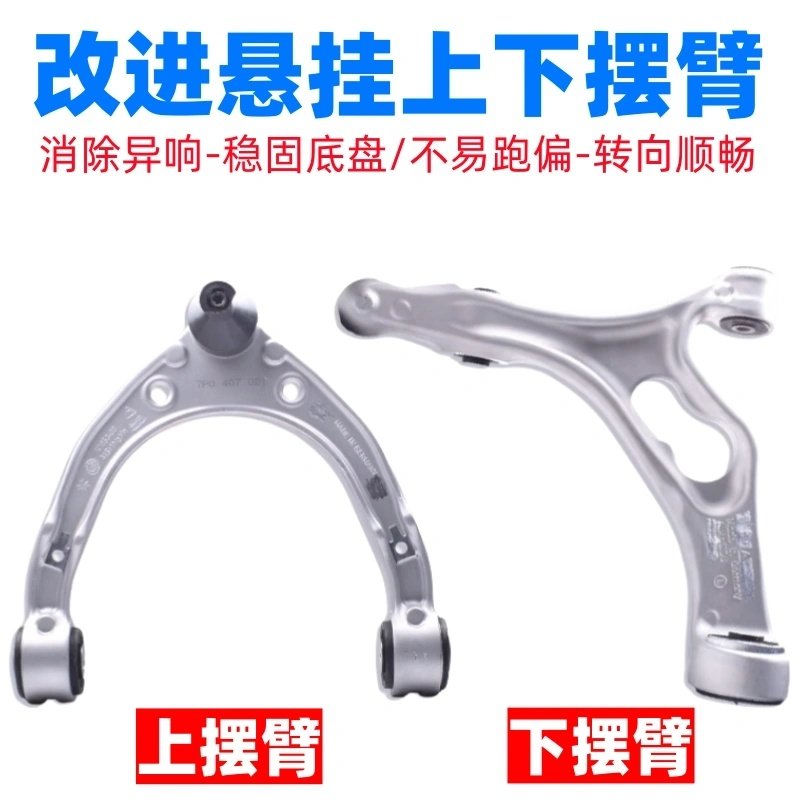 适用于奥迪Q7途锐摆臂卡宴帕拉梅拉 帕拉美拉上下摆臂支臂三角臂