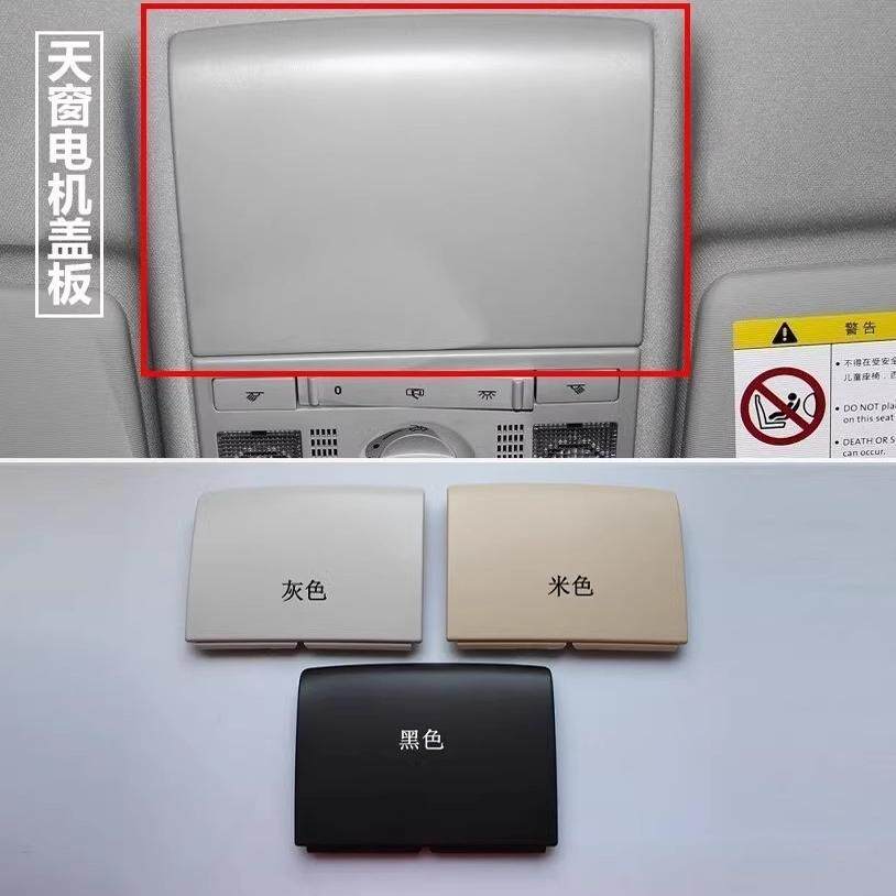 众轩原厂品质天窗盖板