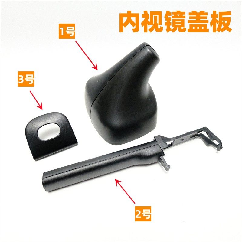 适用新帕萨特途观速腾内视镜盖板
