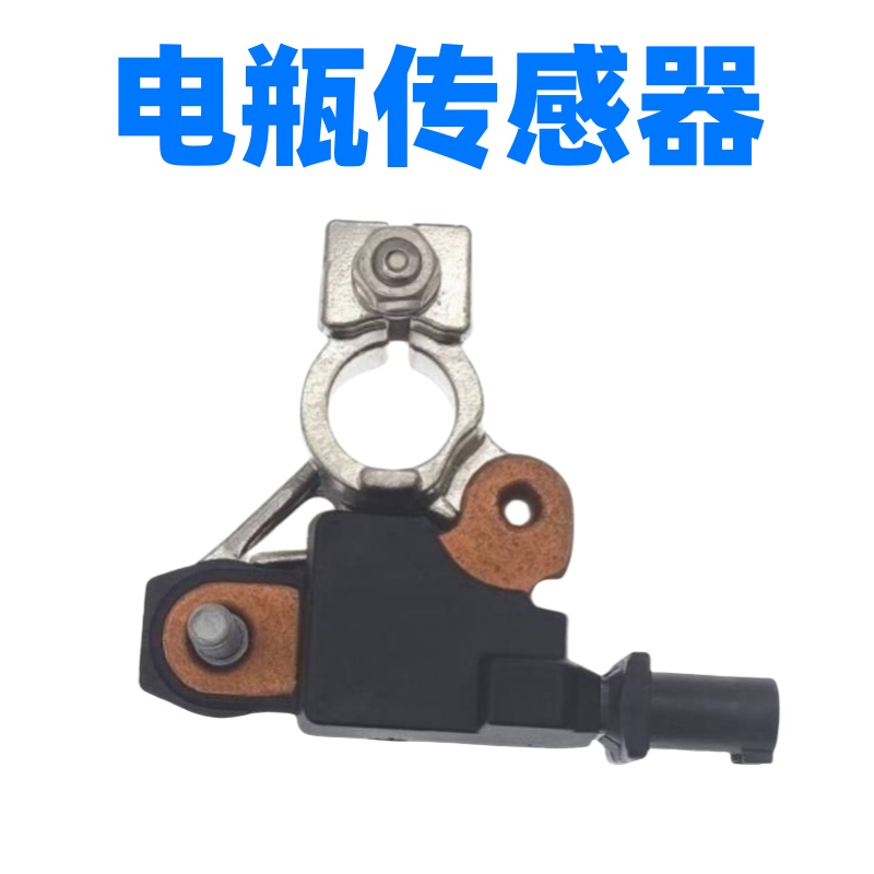 域虎3电池电瓶流量传感器