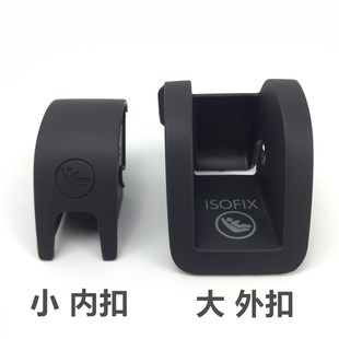 儿童安全座椅卡扣装 新宝来高尔夫7朗逸PLUS速腾凌渡 饰板护板护盖