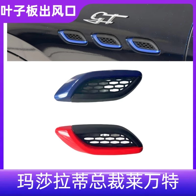前叶子板格栅叶子板出风口