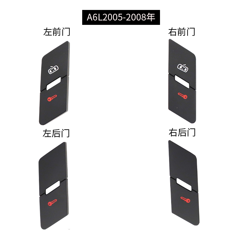 适用奥迪A6L C6门锁开关 中控锁按钮 车门解锁按键 开锁 盖子外壳,汽车零部件/养护/美容/维保,其他,淘宝优惠券,粉丝福利购,淘宝优惠卷