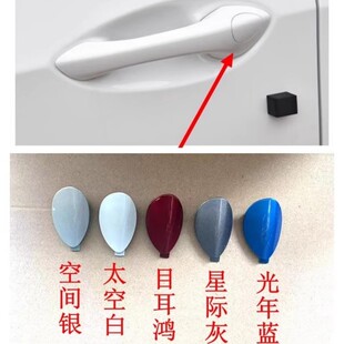 适用于别克威朗Pro车门外拉手小盖左前门锁芯把手盖堵盖拉手小盖