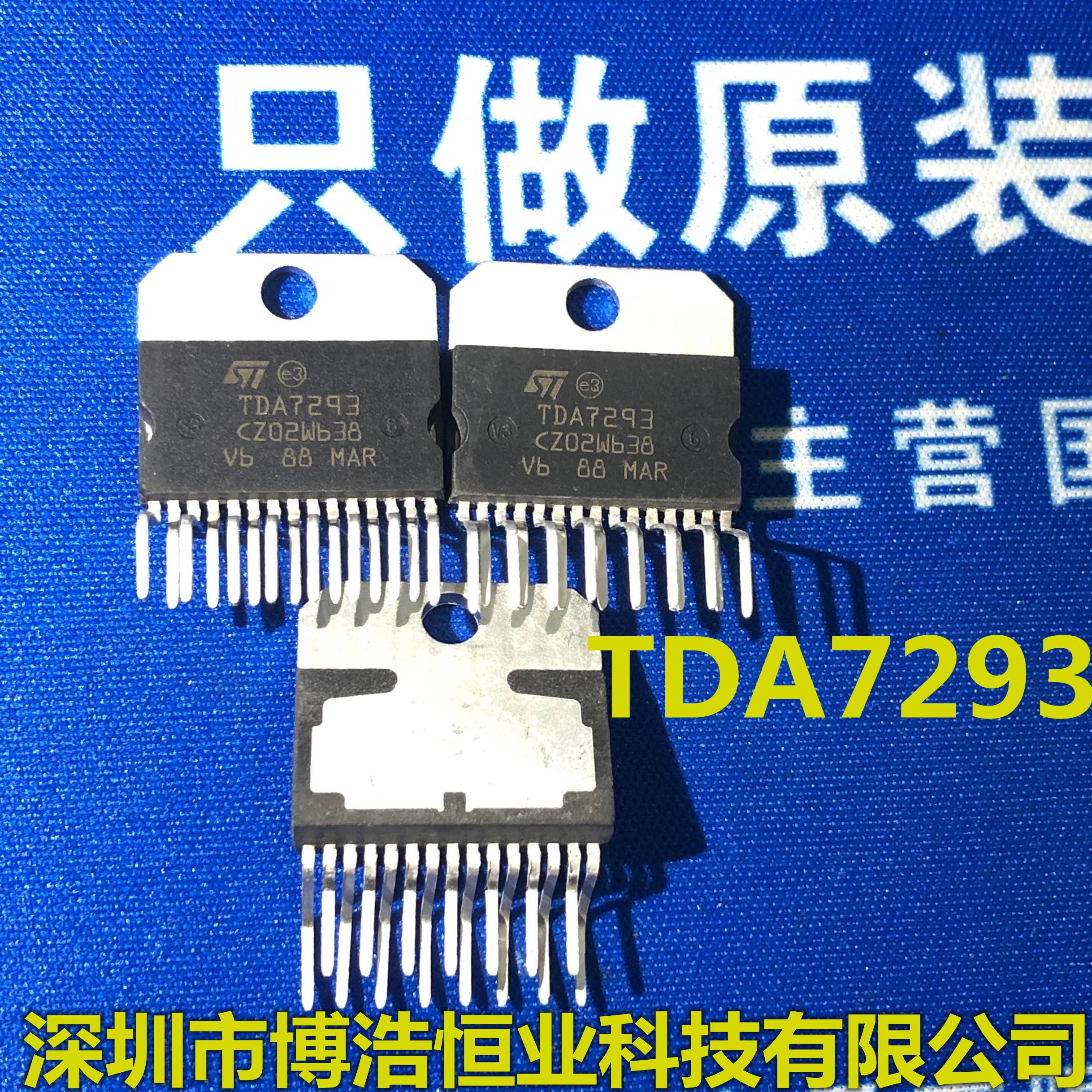 原装进口100W大功率功放发烧 TDA7293芯片 IC音频放大