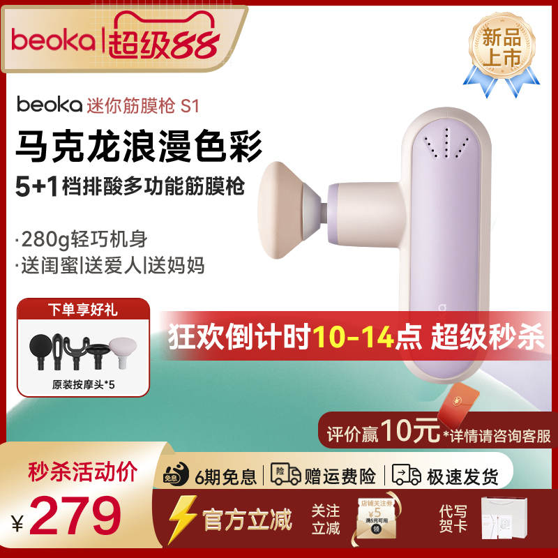 倍益康S1迷你筋膜枪肌肉放松按摩器mini按摩器颈膜枪多功能女生