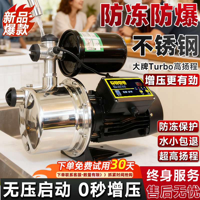 家用全自动智能静音恒压增压泵