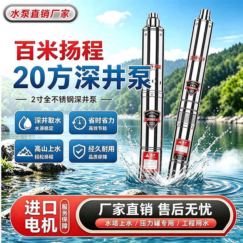 深井泵家用高扬程抽水泵220v单相不锈钢小型井水抽水机螺杆潜水泵