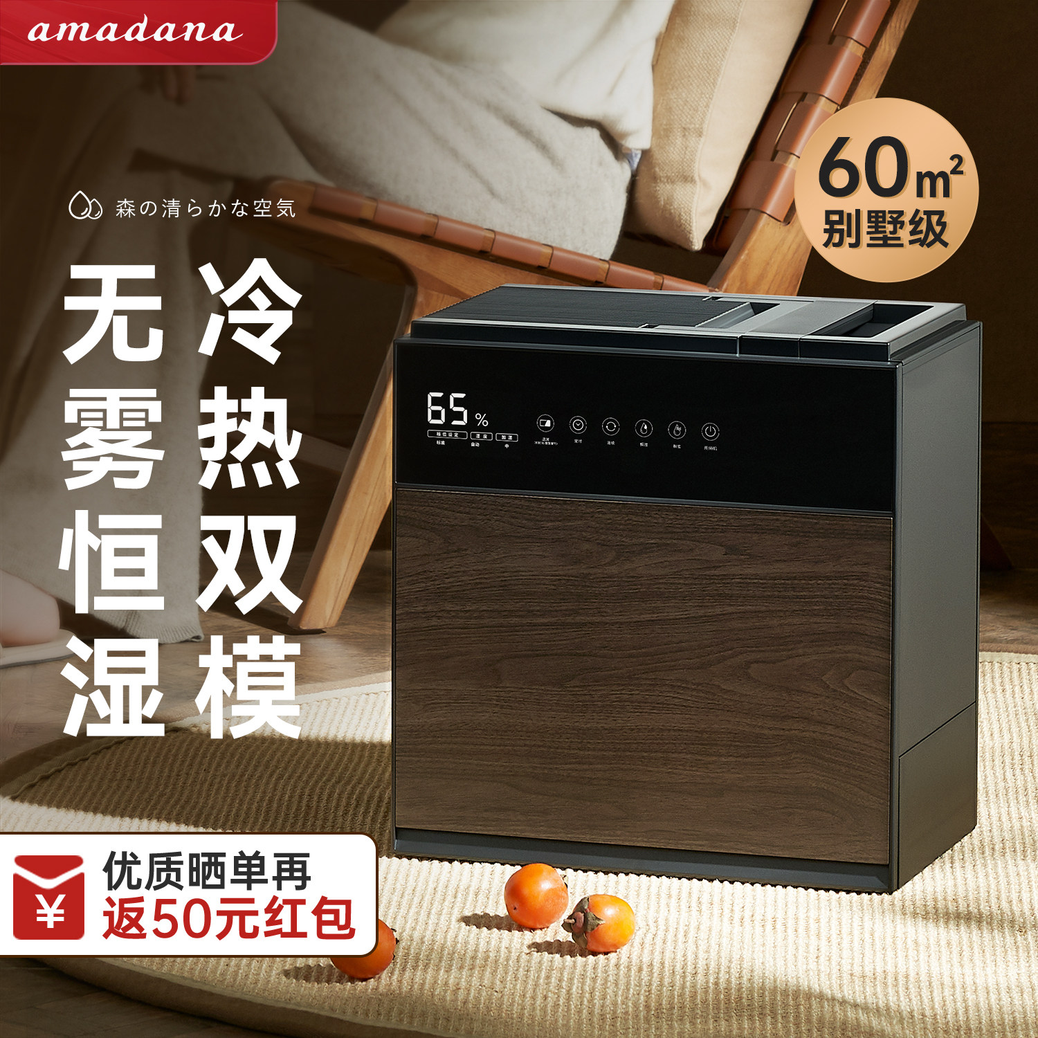 日本amadana艾曼达无雾空气加湿器家用静音孕妇婴儿卧室热蒸发式