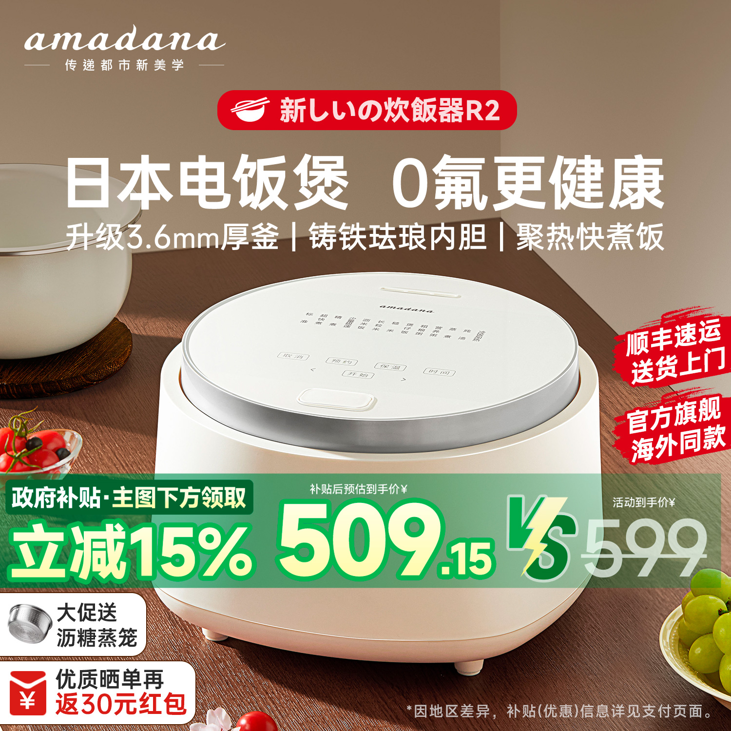 日本amadana家用电饭煲电饭锅智能小型电饭