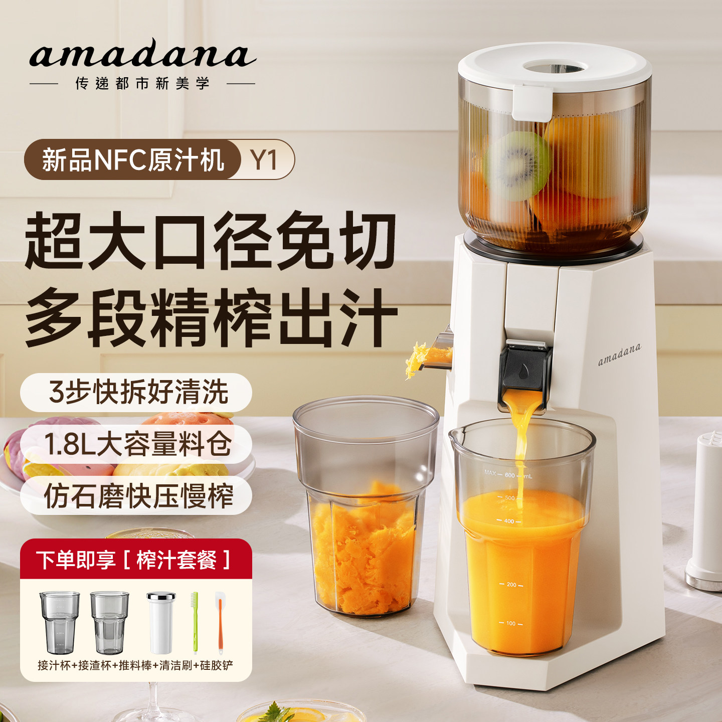 amadana艾曼达原汁机榨汁机小型家用大口径渣汁分离水果蔬全自动