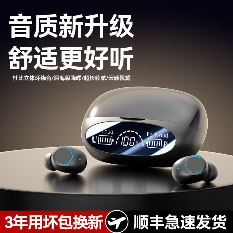 蓝牙耳机2026年新款入耳式真无线降噪运动跑步久戴不疼男女通用
