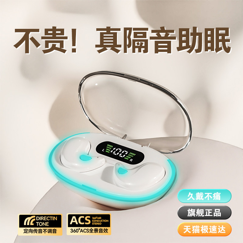 睡眠真无线蓝牙耳机入耳式降噪长续航大电量不漏音2026年新款运动