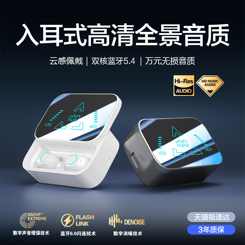 2026年新款睡眠大电量入耳式蓝牙耳机无线运动跑步专用长续航降噪