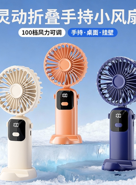 长续航静音办公室桌上充电风扇小型usb电风扇便携式随身手持小风扇宿舍桌面迷你学生户外挂脖2026年新款