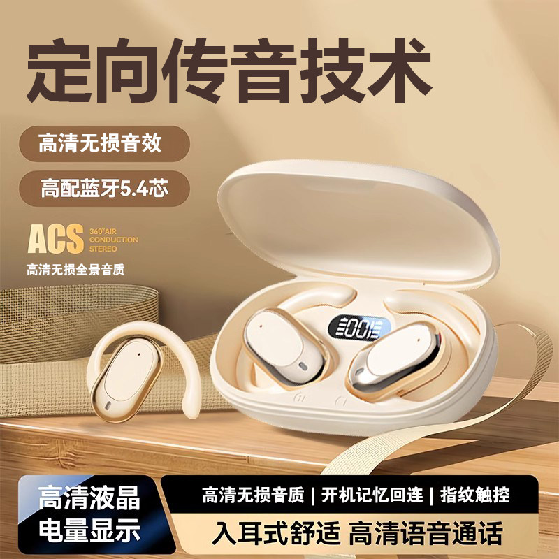 蓝牙耳机2026年新款挂耳式长续航开放式不入耳气骨传导降噪运动款
