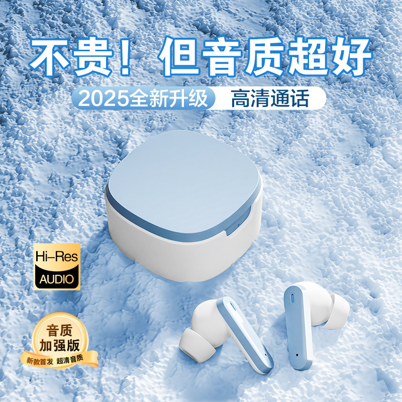 无线蓝牙耳机2026新款入耳式运动降噪久戴不痛高音质长续航大电量