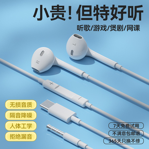 虎刃耳机有线2024新款适用华为苹果15小米荣耀圆孔type-c口高音质