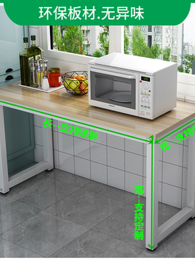厨房置物架切菜桌长方形靠墙微波炉烤箱收纳单层高承重桌定制尺寸