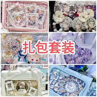 扎痛包材料包套装装饰物填充物配件链条diy手工制作装饰花谷美