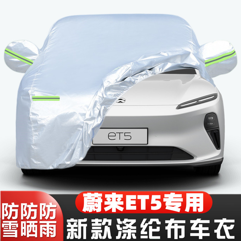 专车专用 四季通用 防雨防晒防雪防霜