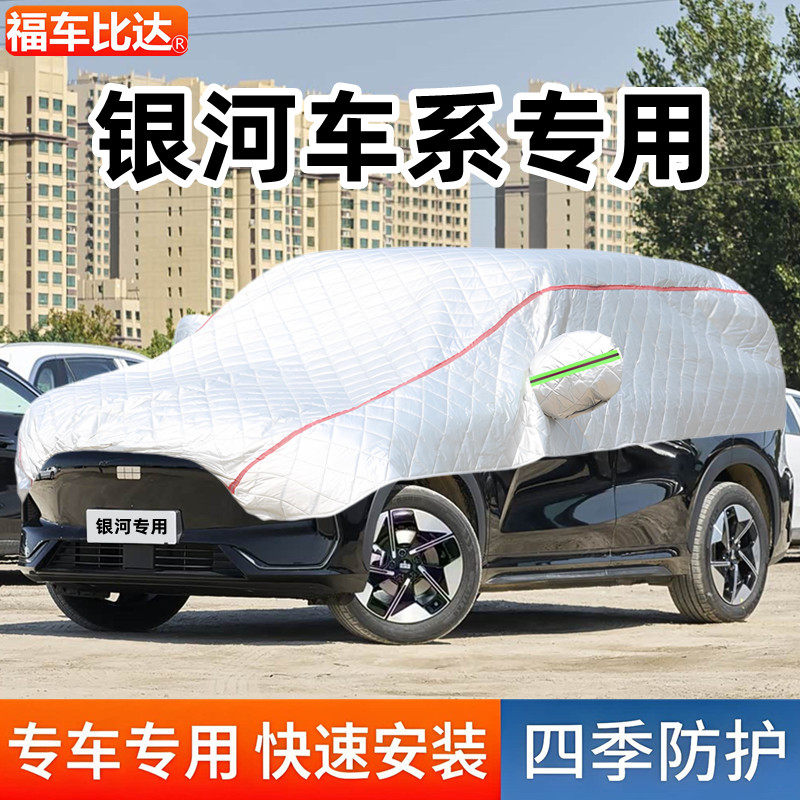 吉利银河越野SUV战舰700汽车半罩